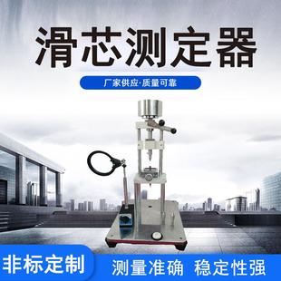 划圆书写机文具笔类滑芯测定实验仪器笔芯滑杆内移动距离滑度仪