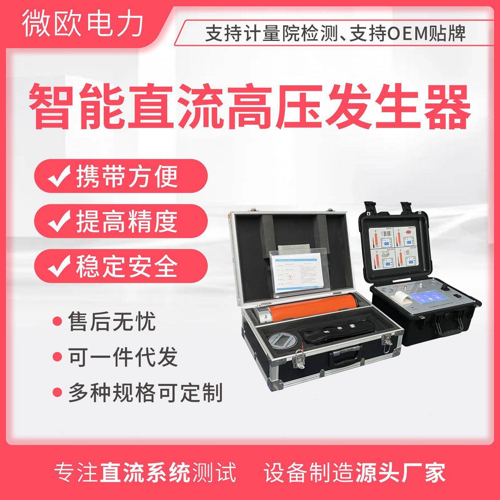 直发智能直流压发生器带打印电缆耐压试验避雷器变压器