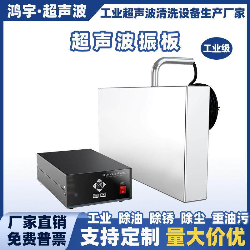 超声波清洗振板震板工业五金塑胶除油除锈清洗槽投入式挂壁式振板,清洗/食品/商业设备,其他清洗机,淘宝优惠券,粉丝福利购,淘宝优惠卷