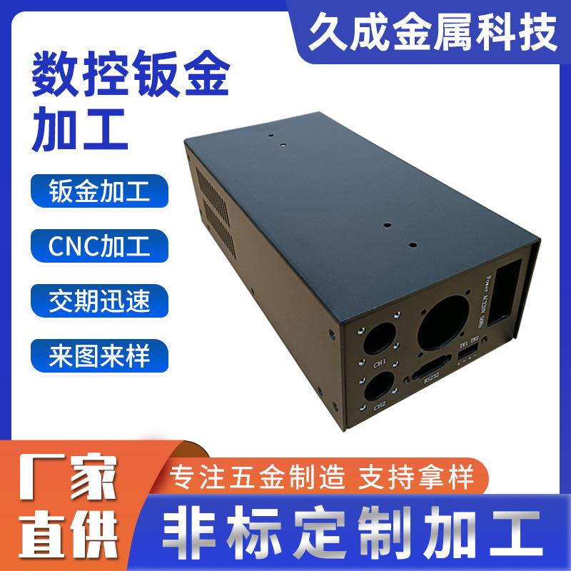 东莞数控钣金加工CNC来图来样定做激光切割冲压件不锈钢钣代工