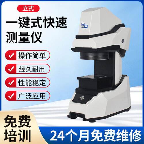 一键式快速测量仪大视野精度全自动二维尺寸批量检测闪测仪