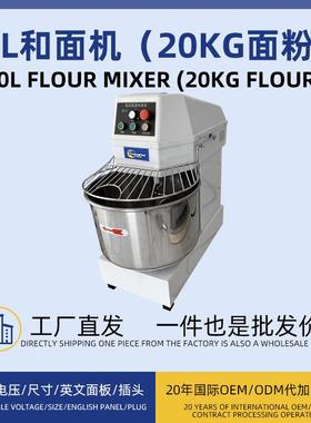 和面机商用50L搅面机HS50大型打面机揉面机25公斤面粉搅拌机