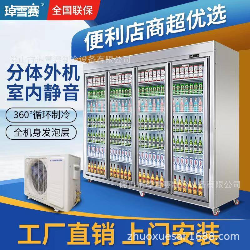 四门立式饮料展示柜便利店三门冷藏柜超市冰柜商用大容量冷冻冰箱