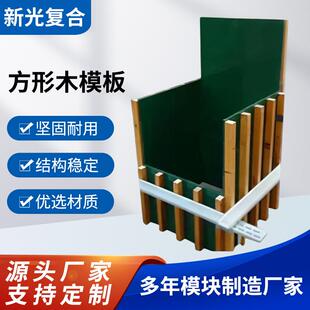 方柱模板房屋柱子混凝土方柱扣加固件模板建筑工程木质方柱木模板