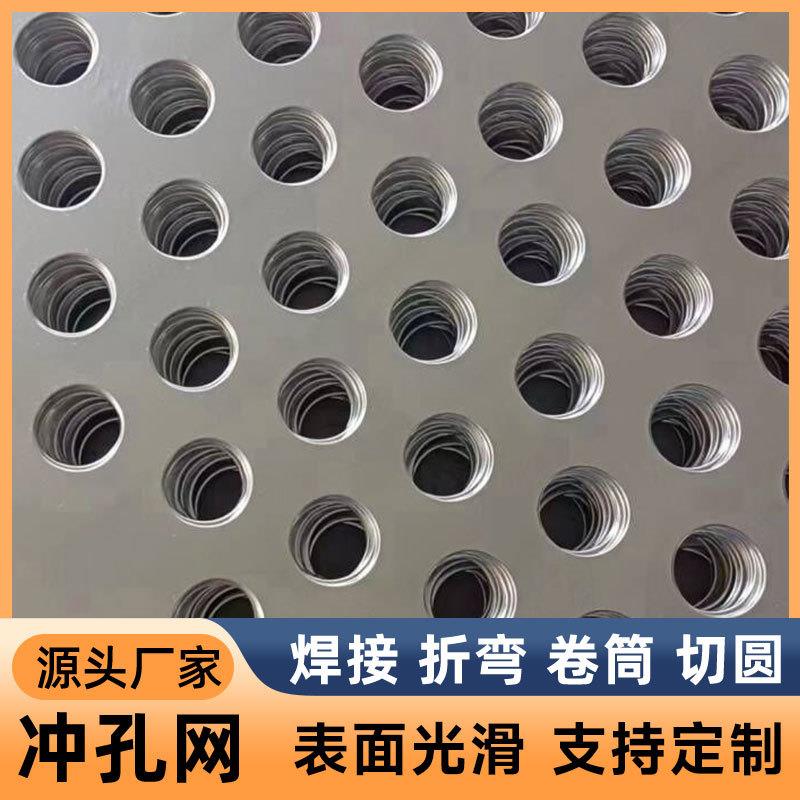 源头工厂镀锌冲孔板304冲孔筛板圆孔多孔板冲孔网不锈钢冲孔板