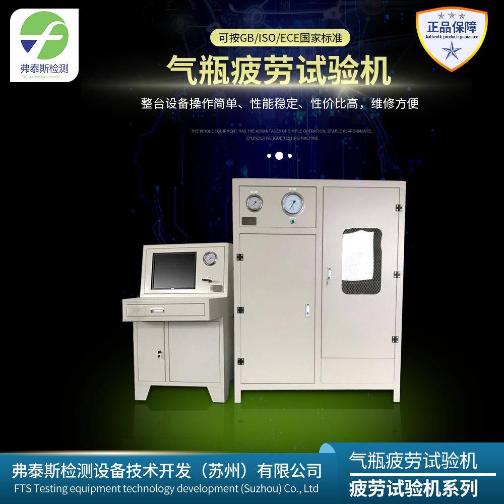气瓶钢瓶水压疲劳试验机压力容器强度试验机灭火器水压试验机