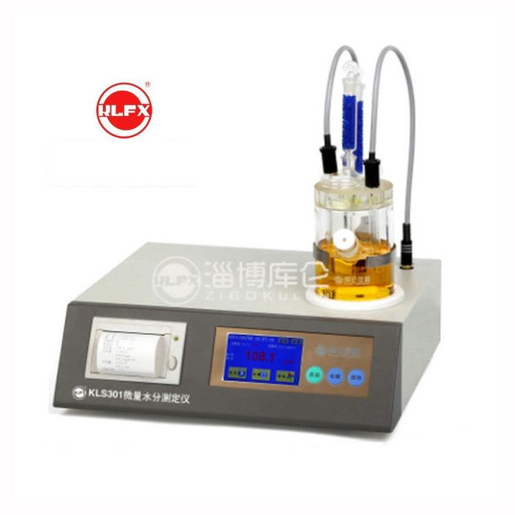 微量水分测定仪生产厂家质量好全自动现货供应卡尔费休水分仪