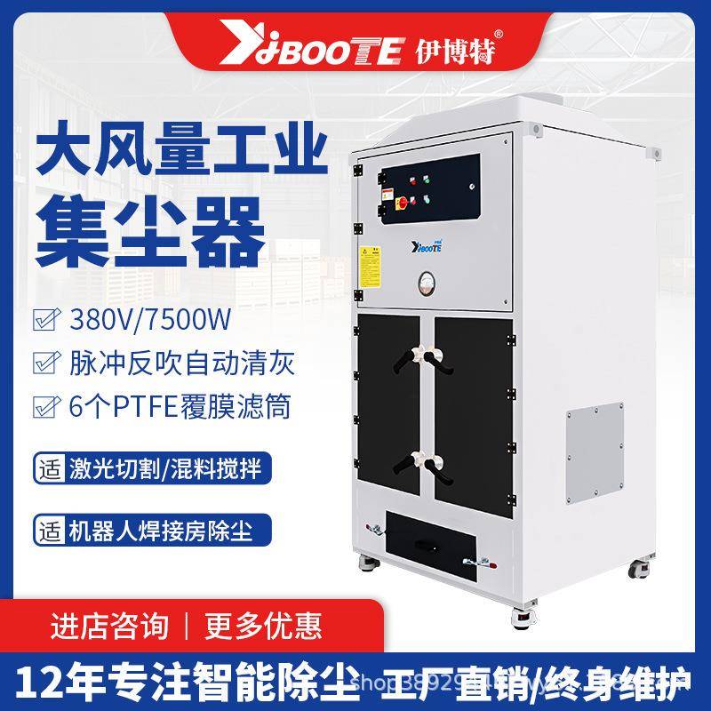 除尘设备除尘器环保设备厂家环保设备厂家除尘设备激光焊接集尘器