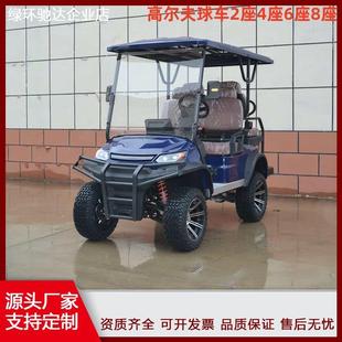 共享车楼盘物业摆渡车 8座电动越野高尔夫球车景区智能扫码