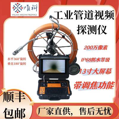 360度定位旋转探头360度内窥镜管道施工检测仪管线检测仪