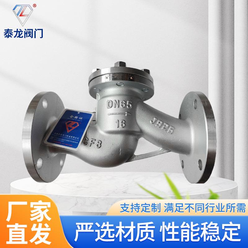 H41W-16P不锈钢304升降式止回阀水平卧式法兰连接阀单向逆止阀门