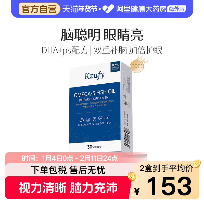 2盒装纽益宝小文曲鱼油omega3高浓度深海鱼油补脑备考记忆DHA增强,保健食品/膳食营养补充食品,鱼油/深海鱼油,淘宝优惠券,粉丝福利购,淘宝优惠卷