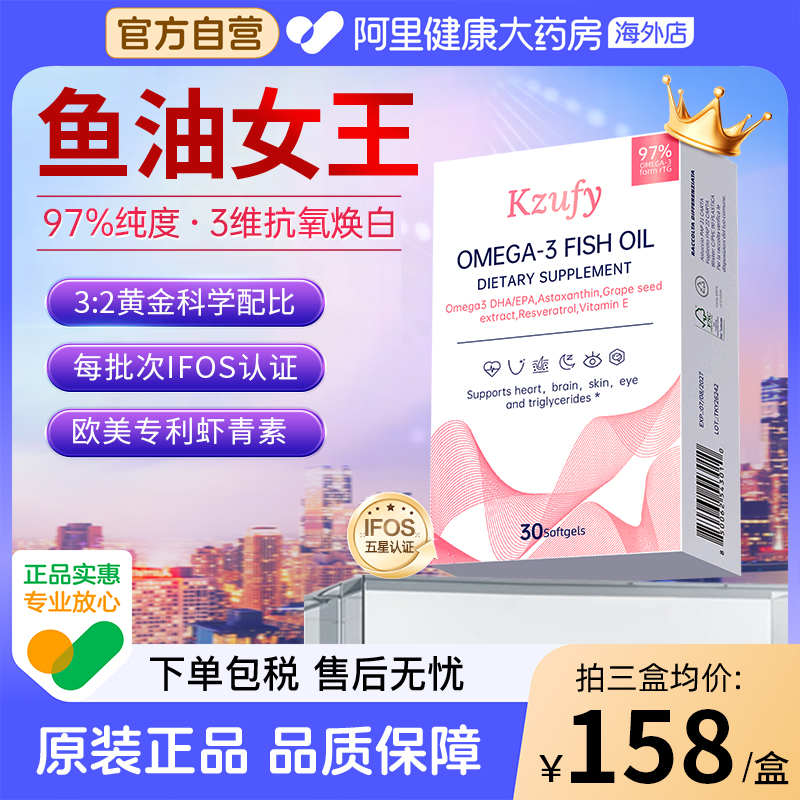 纽益宝小粉钻鱼油omega3官方正品进口成人用女生小粉砖深海鱼油