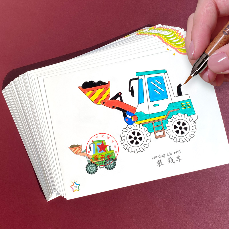 宝宝绘画启蒙涂鸦学画画儿童涂色绘本幼儿园3-6岁水彩马克笔填色