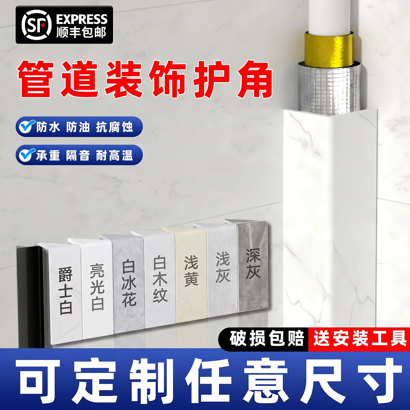 管道装饰护角亚克力护角条防水防油耐磨可定制燃气管装饰遮挡遮丑图片
