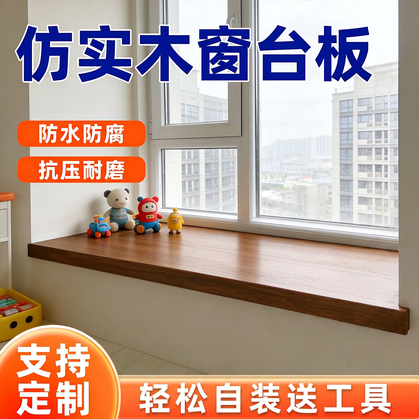 仿实木窗台板人造大理石PVC防水防腐自装定制抗压门套窗户套包边