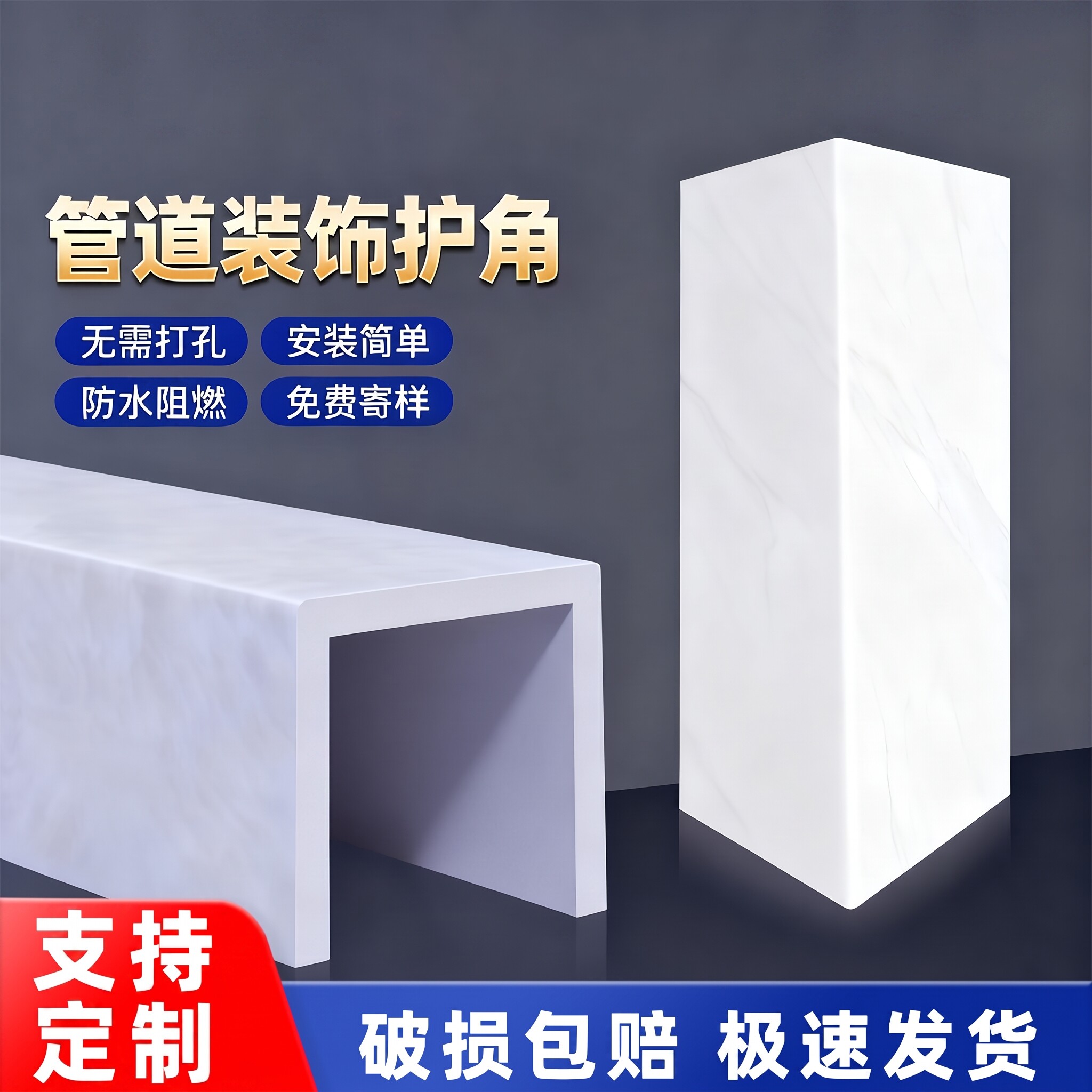 包管装饰板下水管遮挡装饰