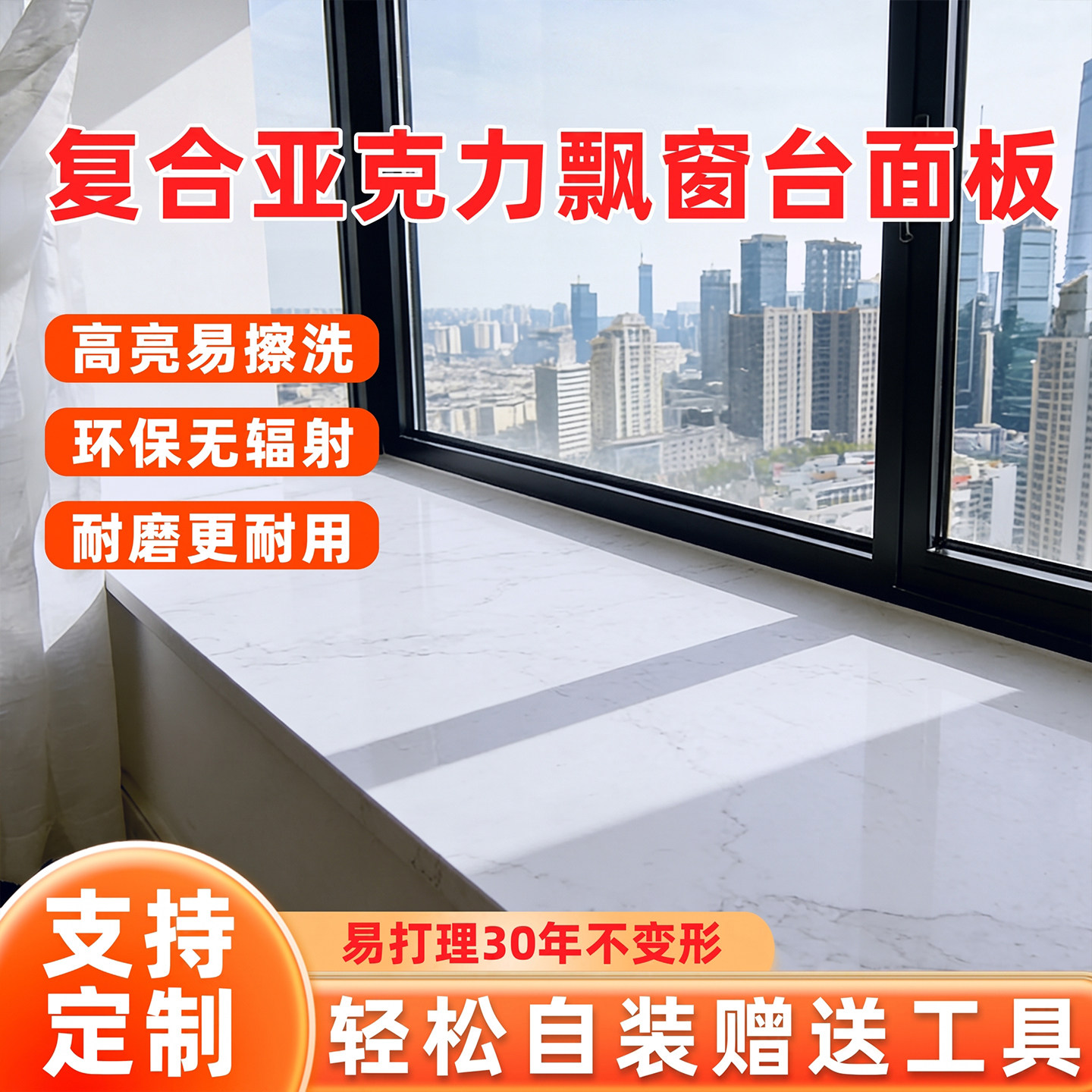 复合亚克力飘窗台面板定制大理石纹耐磨环保人造大理石PVC门窗套