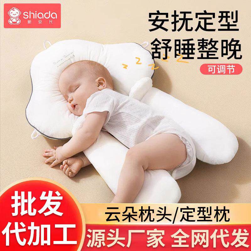 新生宝宝定型枕婴儿枕头护颈椎