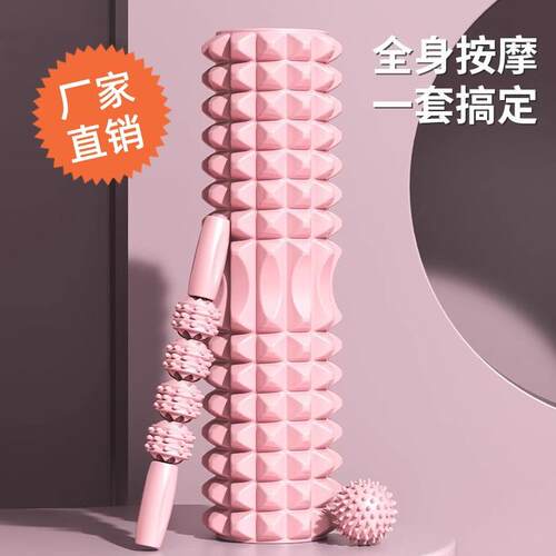 瑜伽环形瘦腿器按摩滚轮泡沫轴