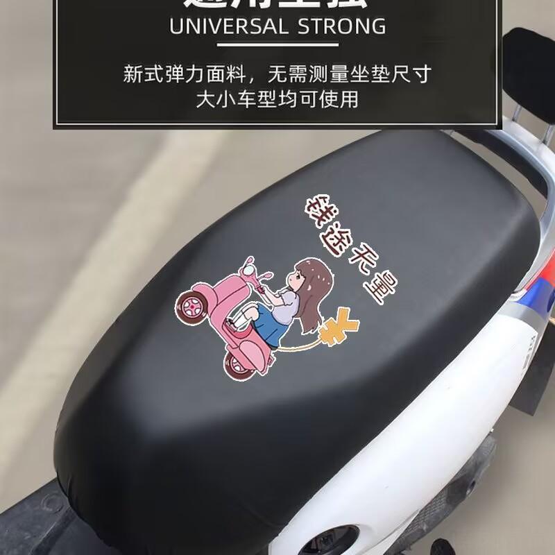 电动车坐垫套防水防晒电瓶车坐垫