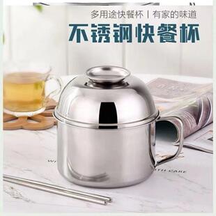 304不锈钢快餐杯圆形饭缸学生上班族食堂打饭专用大号加厚泡面碗