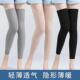 春夏护膝薄款 老寒腿过膝袜套长筒男女士棉质黑色保暖护腿套空调房