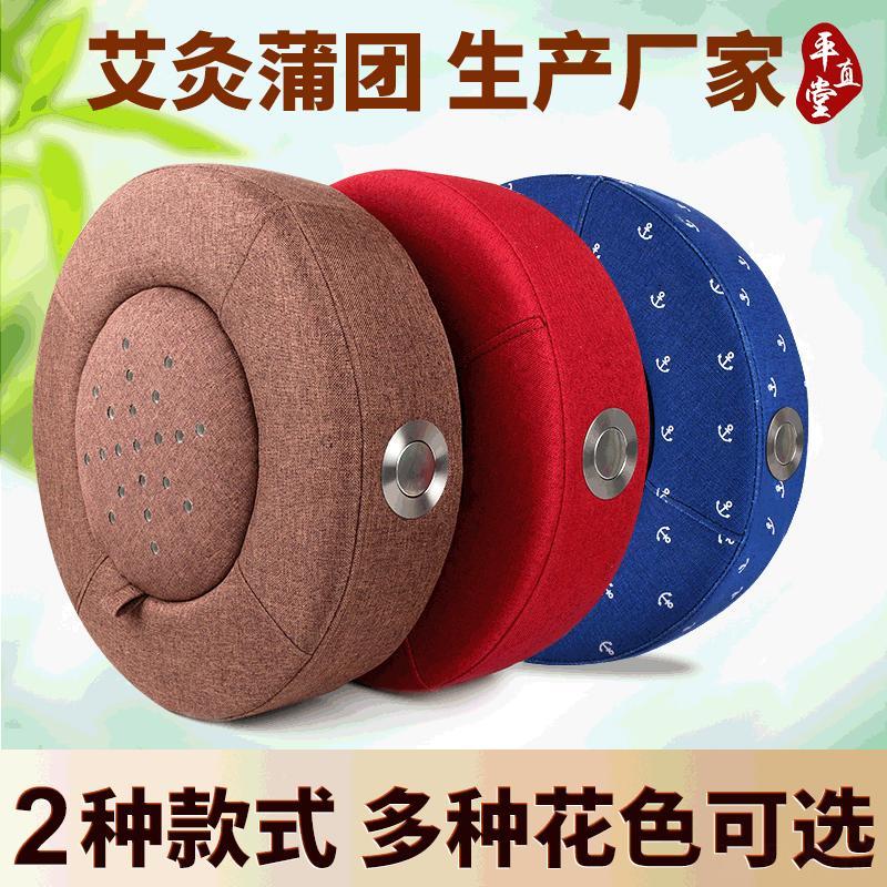 坐灸凳艾灸蒲团臀部家用多功能