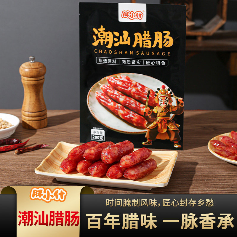 胖小什正宗传统二八广式腊肠煲仔饭食材广味香肠广东特产囤货送礼