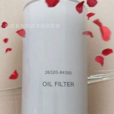 供应 26320-84300 机油滤芯 工程机械设备配件 机油滤清器