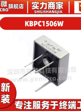 KBPC1506W/1508W/1510W/3504W/3506W/3508W/3510W四脚方形整流桥