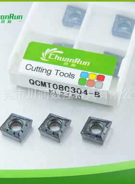 川润SF系列单刃U钻QCMT系列刀片QCMT050204CMT060204QCMT070304