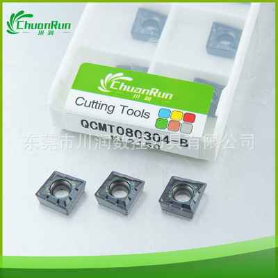 川润SF系列单刃U钻QCMT系列刀片QCMT050204CMT060204QCMT070304