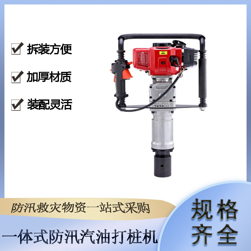 防汛抢险救援打桩机手持一体式二冲程植桩机多用途木桩压桩机