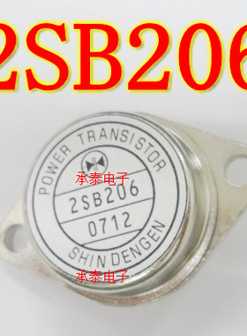 三极管 2SB206 CAN 2脚 全新现货