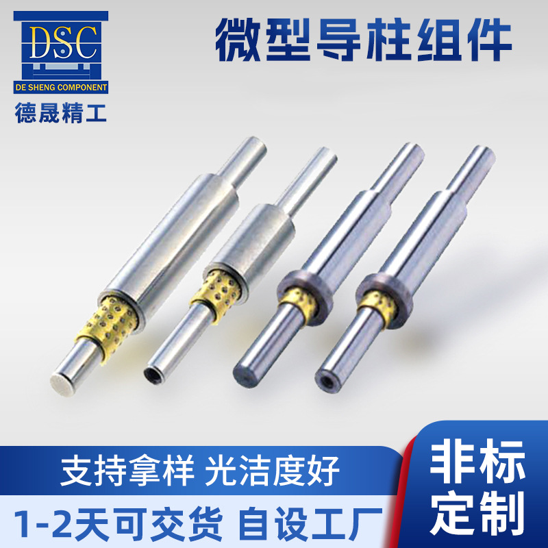 自动化微型滚珠衬套导向轴用衬套铜滚珠套D-BGZ4-70-30-10/15/20