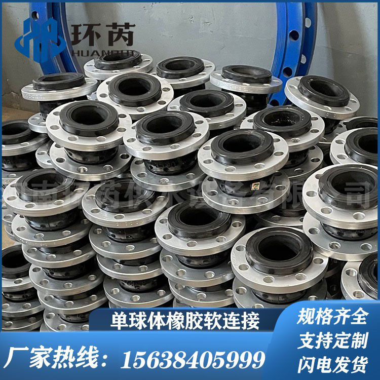 KXT型不锈钢304法兰管道柔性接头可曲挠单球体橡胶软连接现货供应