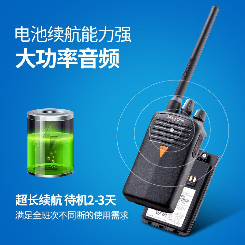摩托MAG ONE A1D 数字对讲机 坚固抗摔 加密抗干