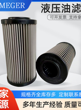 厂家批发液压油滤芯0160DN025W/H玻璃纤维折叠高低压回油过滤器