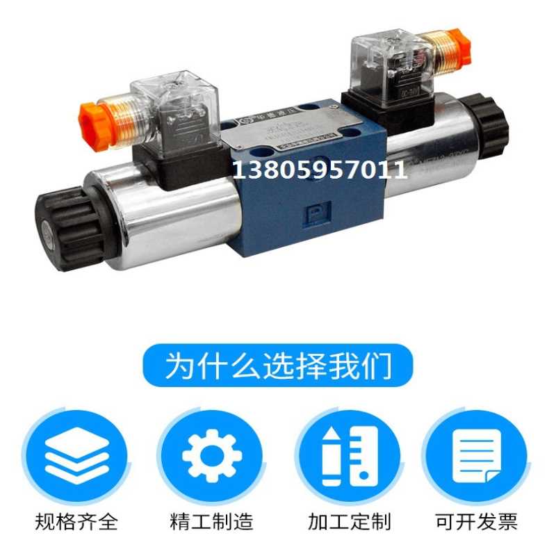 北京华德电磁阀4WE6M61B/CG24N9Z5L /CG12N9Z5L /CW220-50N9Z5L
