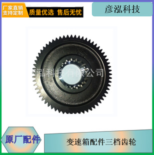 长春j6变速箱齿轮主动轴齿1701326 A9K长春变速箱配件三档齿轮