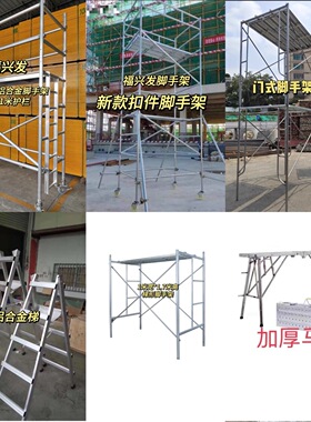 深圳前海妈湾附近折叠马凳脚手架批发