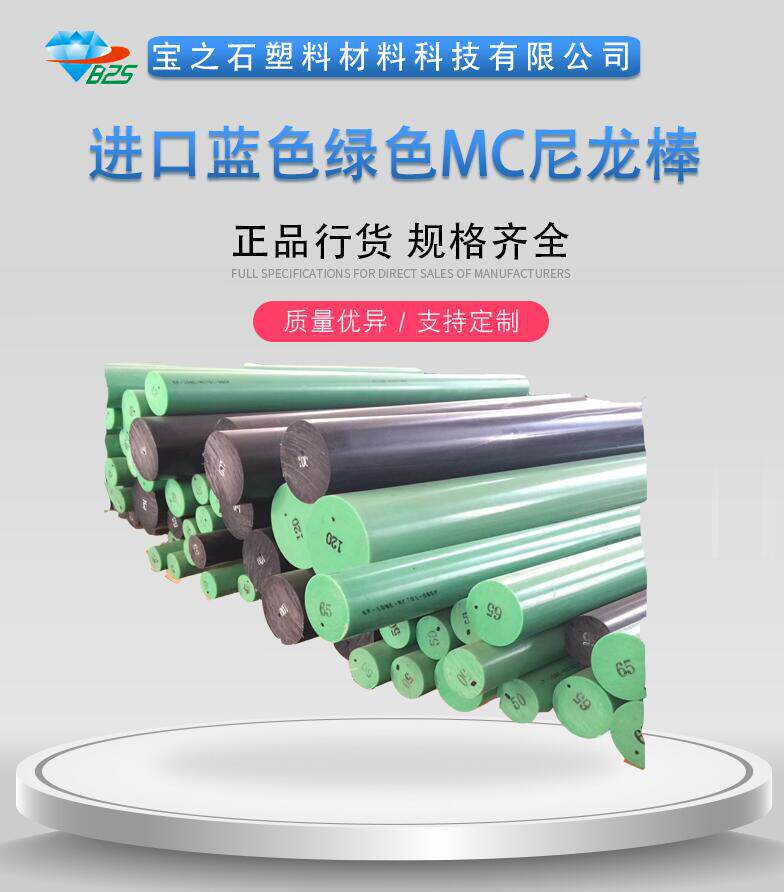 20mm蓝色尼龙板MC901  15mm进口MC尼龙 无锡 苏州 上海MC901