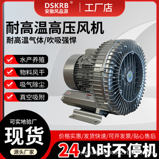 2HB830 4300W地坪打磨机吸尘高压鼓风机发酵池曝气旋涡气泵 AH07