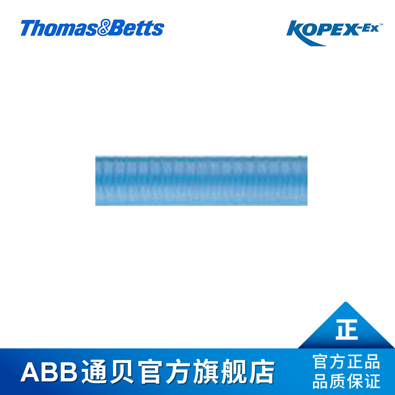 ABB通贝Kopex-ex EXS10AMC2 格兰头