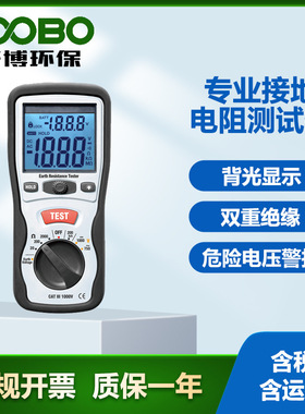 专业接地电阻测试仪 厂家直销 兆欧表DT-5300B 接地电阻表