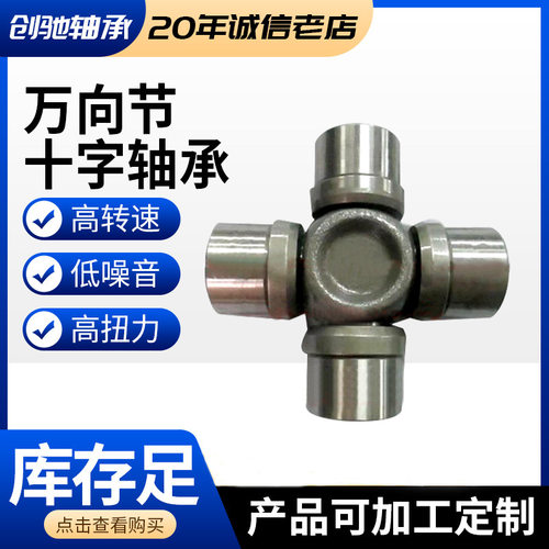 SWP万向十字节轴承SWP160 SWP180 SWP200 SWP225 SWP250 十字轴承