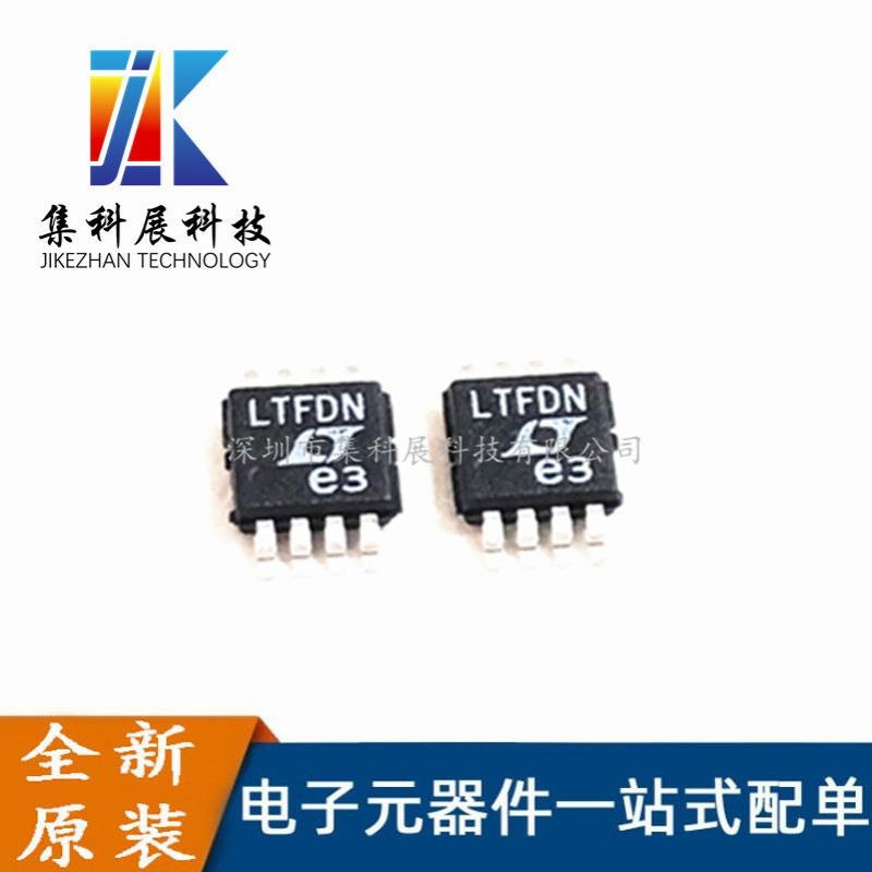 LTC6655CHMS8-5#TRPBF 丝印:LTFDN 封装MSOP-8 电压基准 全新现货