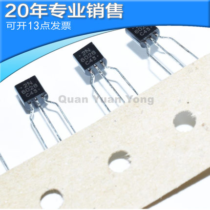 全新2N6028 40V 300mW TO92 单向可控硅 单结晶体管 直插二三极管