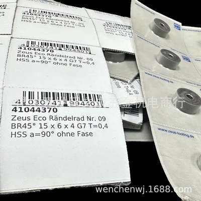 ZEU滚花轮150604BLBR45-0.4_副41044370等号